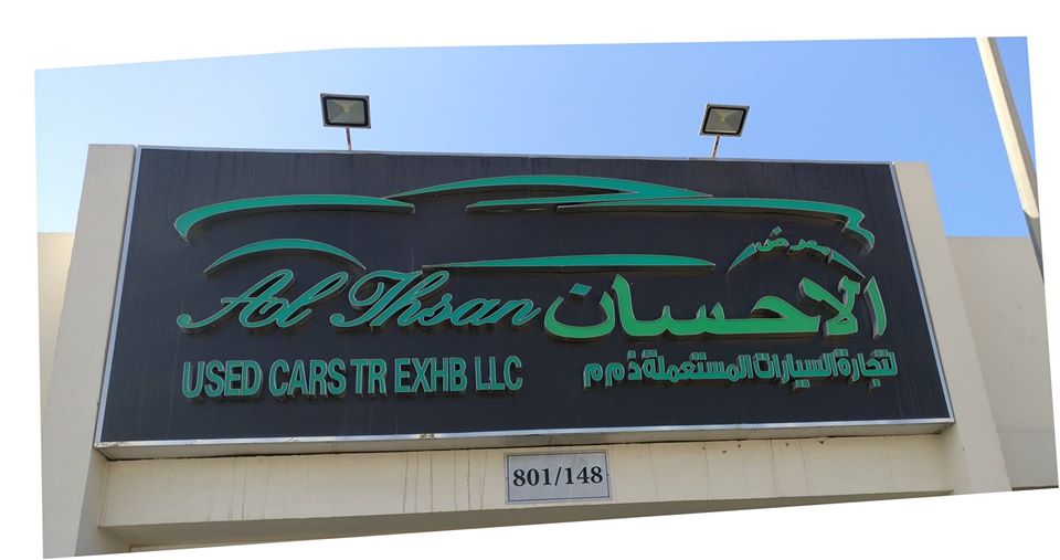 AL IHSAN USED CARS TR. Sharjah